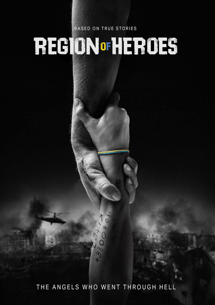 Region of Heroes